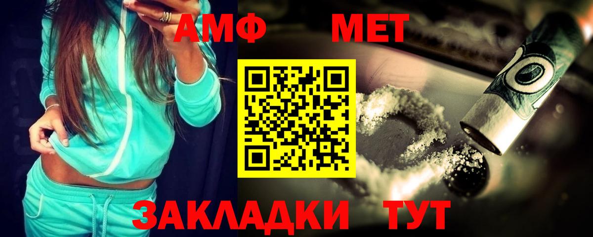 Амфетамин  Вход с VPN  Магадан  Amphetamine Premium 