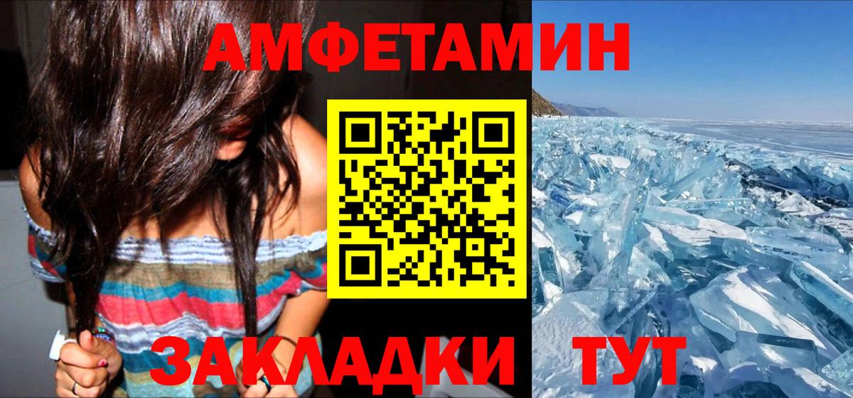 Амфетамин 98% Магадан