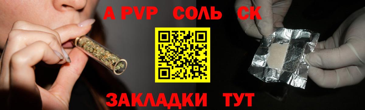 A-PVP мука Магадан