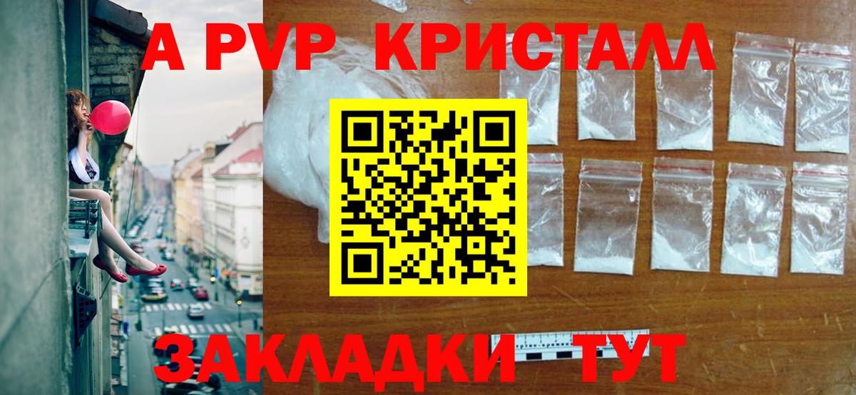 Alpha PVP СК КРИС  Вход с VPN  Alpha-PVP мука  Магадан  Alpha PVP VHQ 