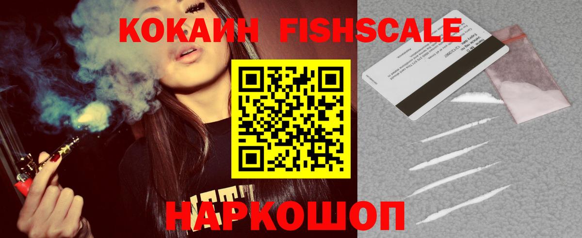 КОКАИН Эквадор  Вход с VPN  Магадан 