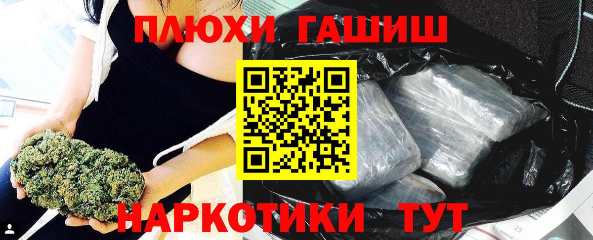 ГАШИШ хэш Магадан