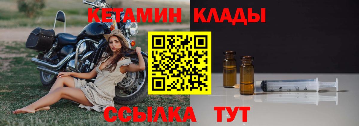 КЕТАМИН ketamine  КЕТАМИН ketamine  Магадан  Вход с VPN 