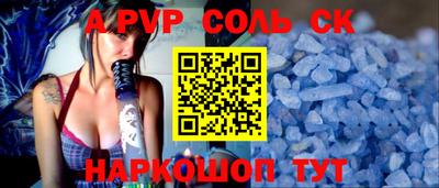 соль ск Жуковский