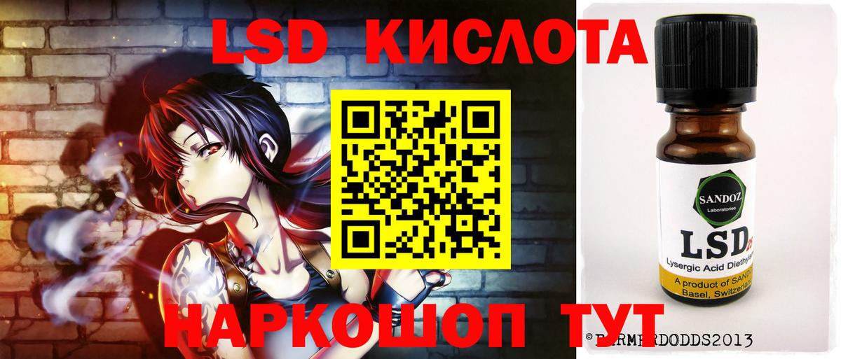 Лсд 25 экстази кислота Магадан