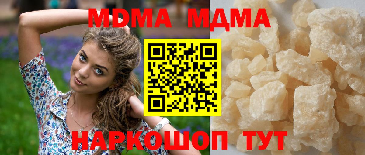 MDMA crystal  MDMA  MDMA Molly  Магадан  Вход с VPN 