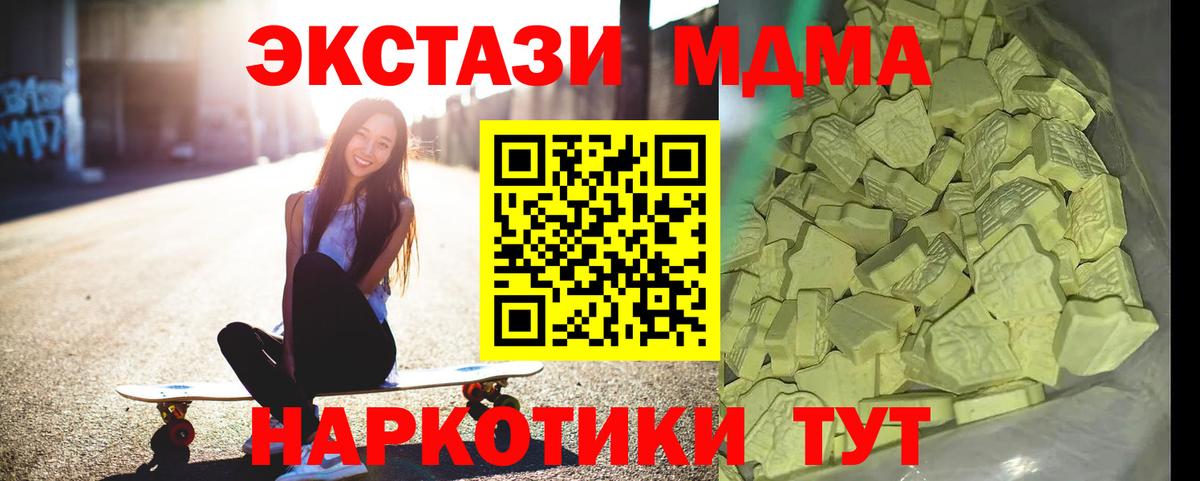 МДМА Molly Магадан