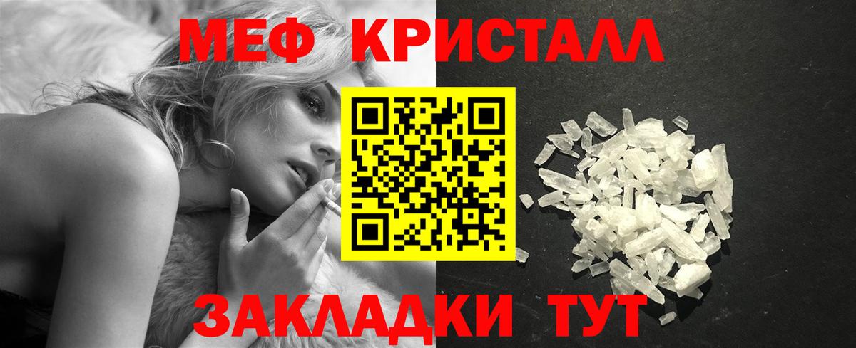 МЯУ-МЯУ мяу мяу  Мефедрон  Магадан  МЯУ-МЯУ 4 MMC  Вход с VPN  Меф 