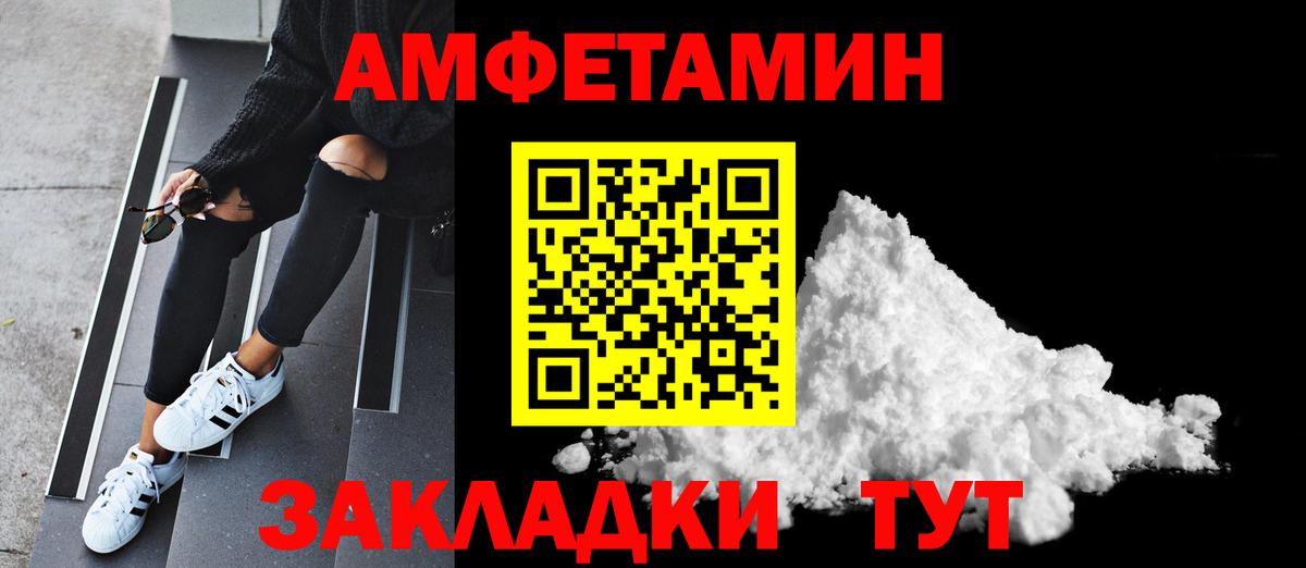 Первитин пудра  Метамфетамин  Вход с VPN  Магадан  Первитин пудра 