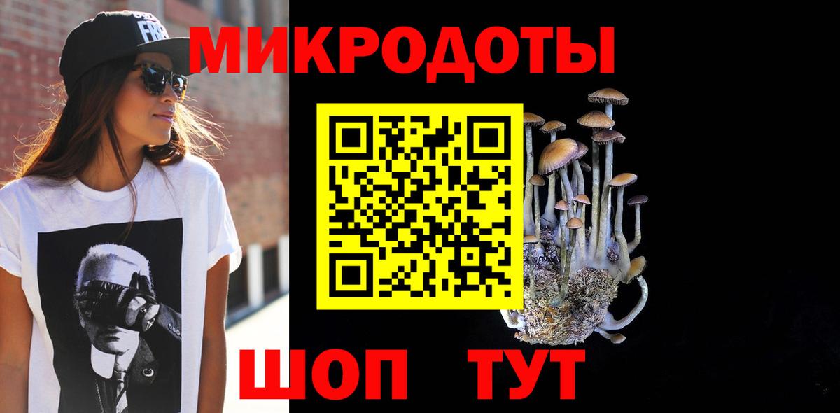 Магадан  Галлюциногенные грибы ЛСД  Вход с VPN 