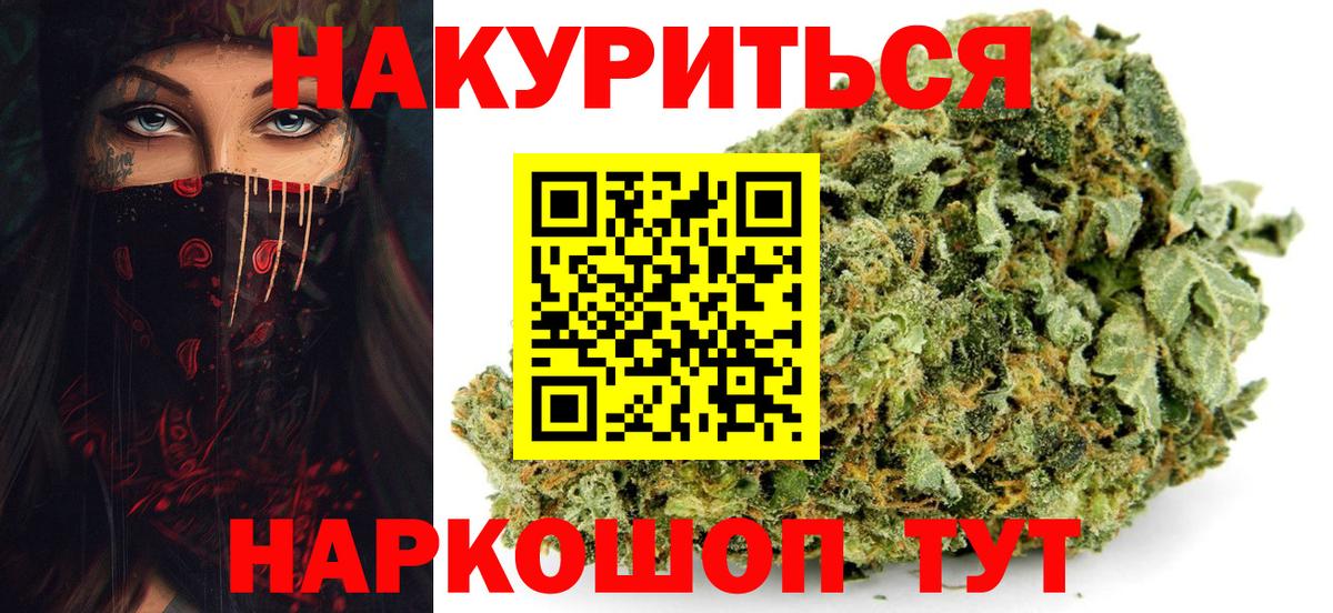Бошки Шишки LSD WEED Магадан